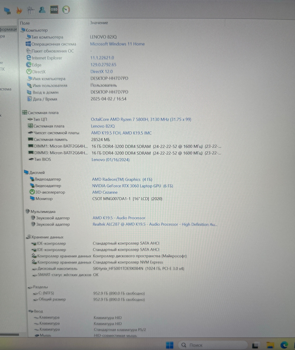 Ноутбук Lenovo Legion 5 Pro 16ACH6H (82JQ000TRK) 16"/AMD Ryzen 7 5800H/RAM 32GB/SSD 1024GB/GeForce RTX 3060 6GB/2560*1600/IPS/DOS/Подсветка кл-ры: RGB/черный. Состояние: C1