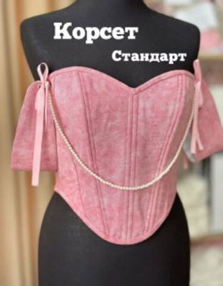 Корсет стандарт
