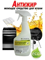 Чистящее средство для кухни Антижир 500мл *1шт