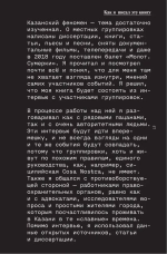 Слово пацана