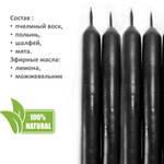 Свечи для чистки от негатива, сглаза / восковые, черные18х2 см