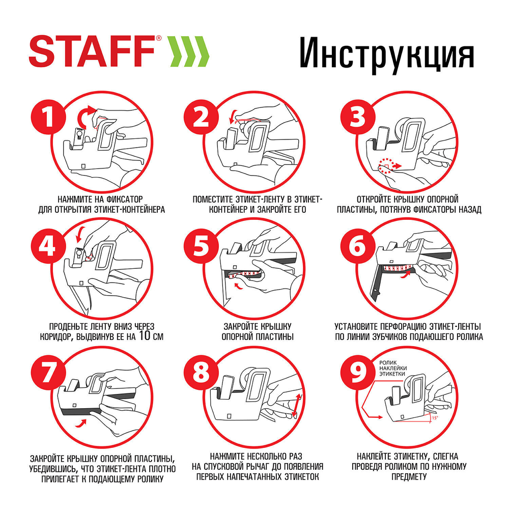 Этикет-пистолет однострочный прямоугольная лента 21х12 мм 8 символов STAFF "EVERYDAY"