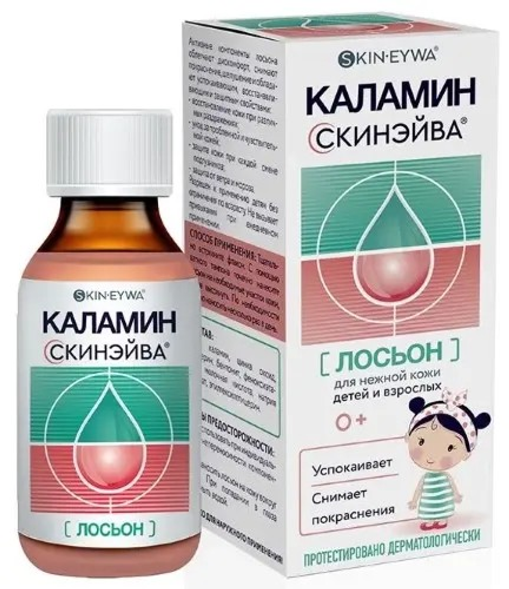 Каламин Скинэйва лосьон для нежной кожи детей и взрослых 0+ 100мл.