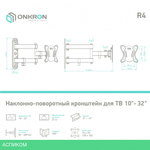 Кронштейн OnKron R4 черный