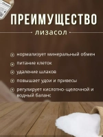 Солевой лизунец Лизасол кормовая добавка 3кг *1шт
