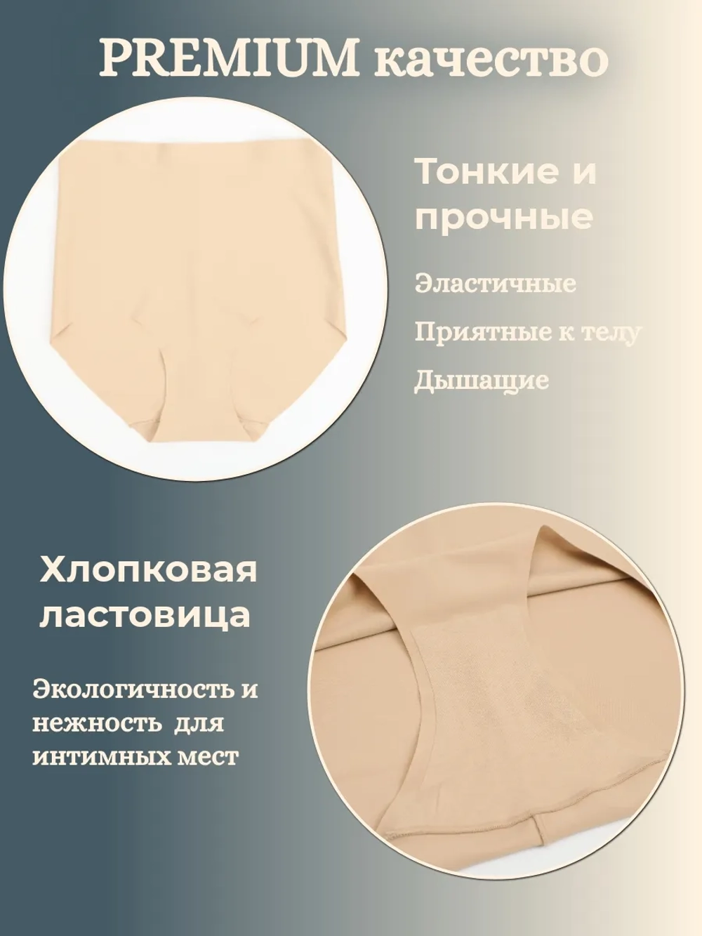 Бесшовные высокие корректирующие трусы Суперфигура