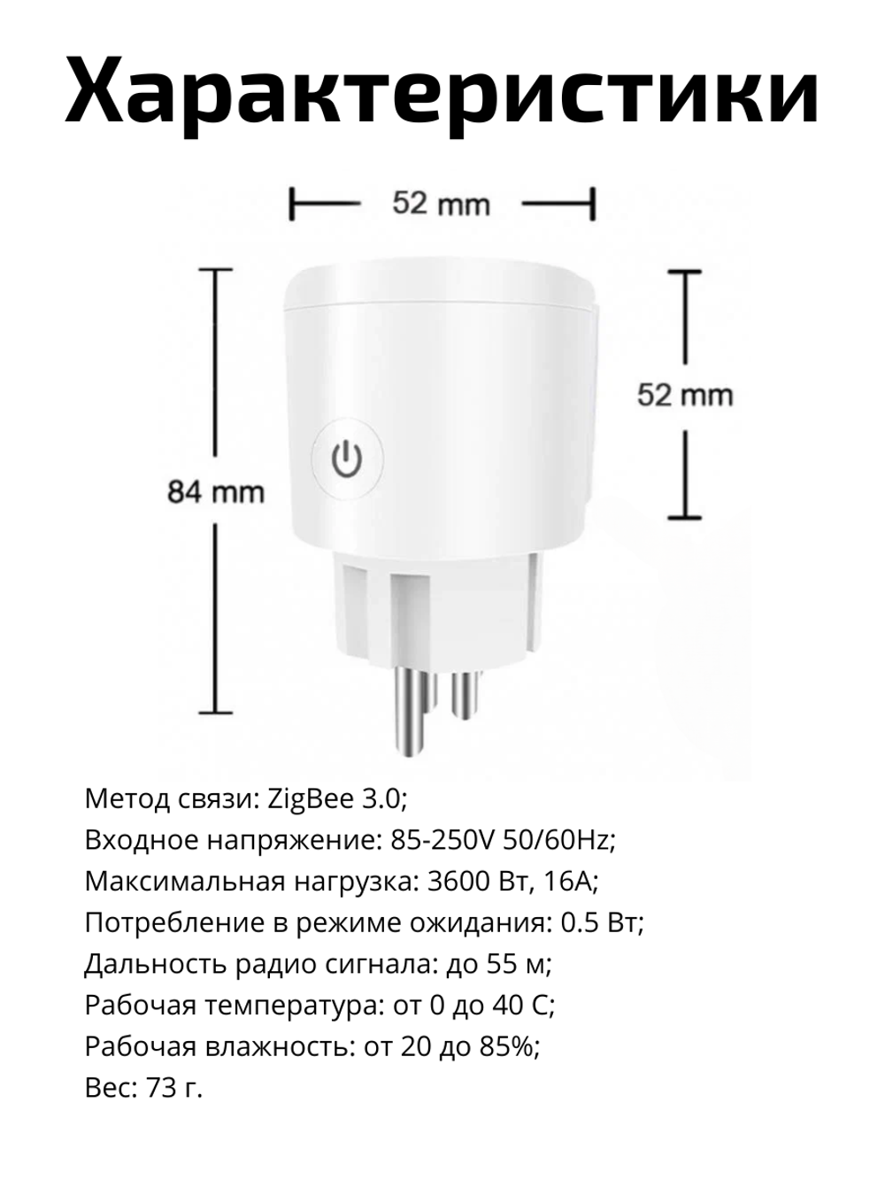 Умная розетка ZigBee 16А с Алисой