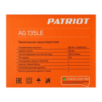 Сетевая угловая шлифмашина, УШМ, болгарка PATRIOT AG 135 LE, 950 Вт, 125 мм