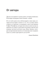 Как открыть детский сад и работать с удовольствием и прибылью
