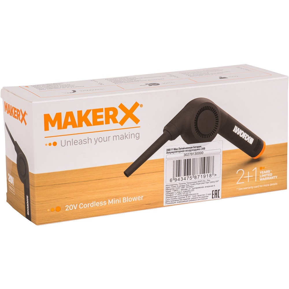 Воздуходувка WORX WX747.9 20V без акк и з/у