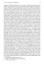 К.Г. Юнг и алхимическое воображение