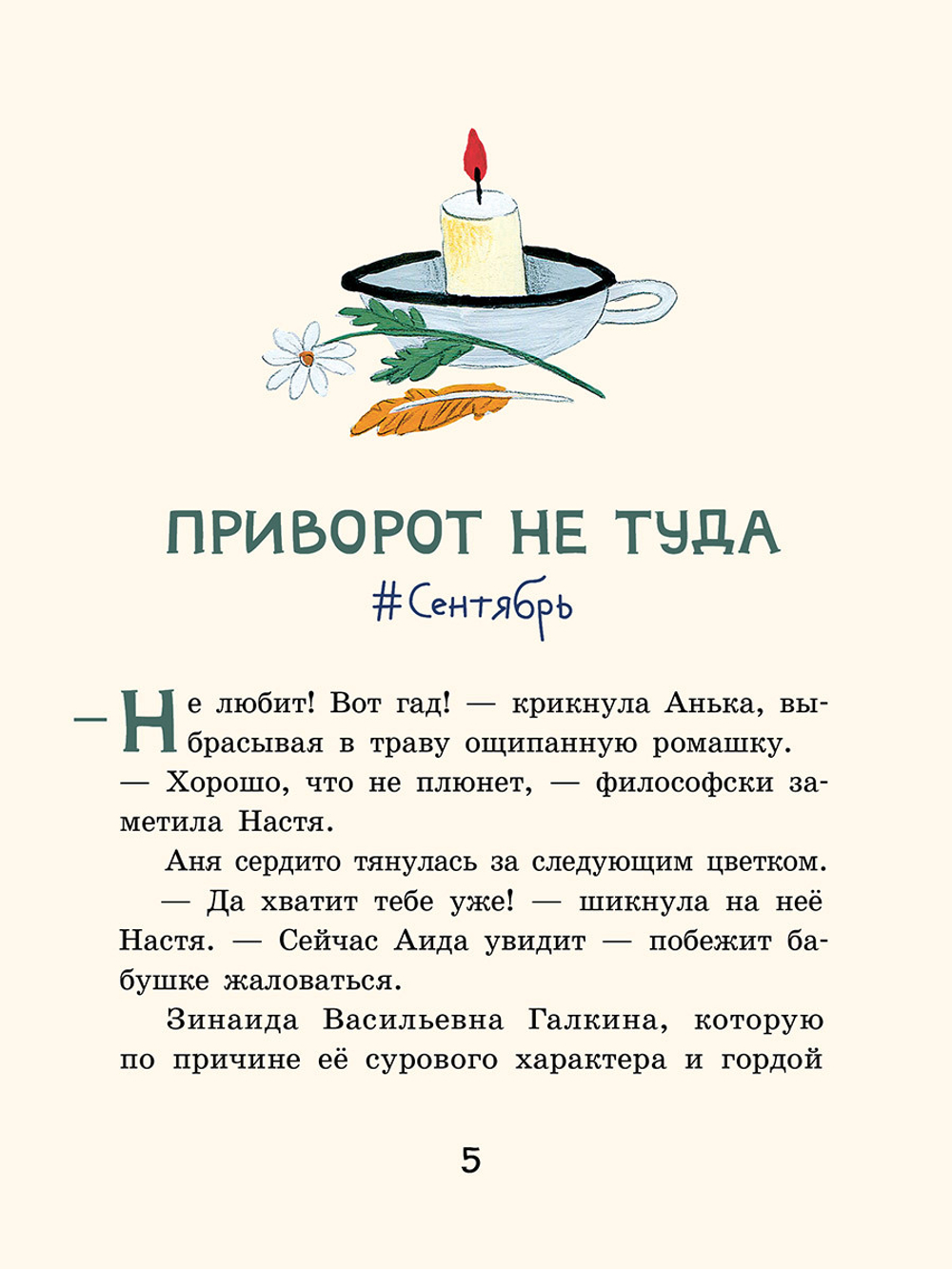 Нескучные девчонки из 4 «А» (Асланова Ю., Леднева С.)