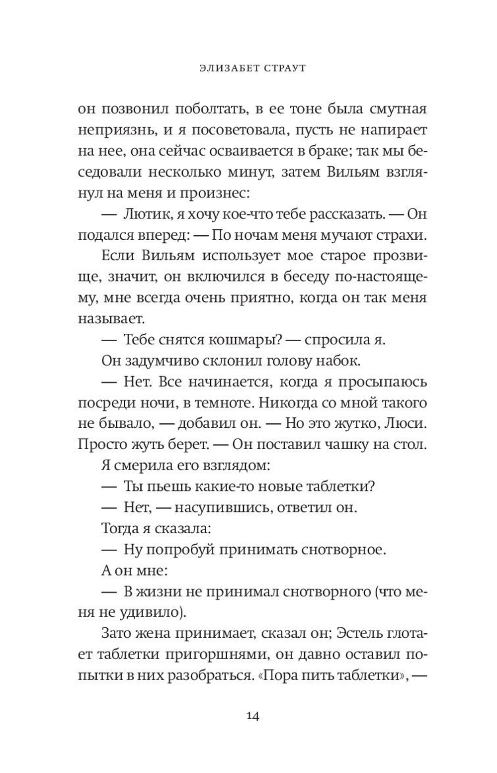 Ах, Вильям!
