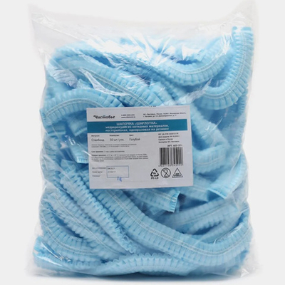 Шапочка медицинская, "Шарлотта", 50шт/уп.