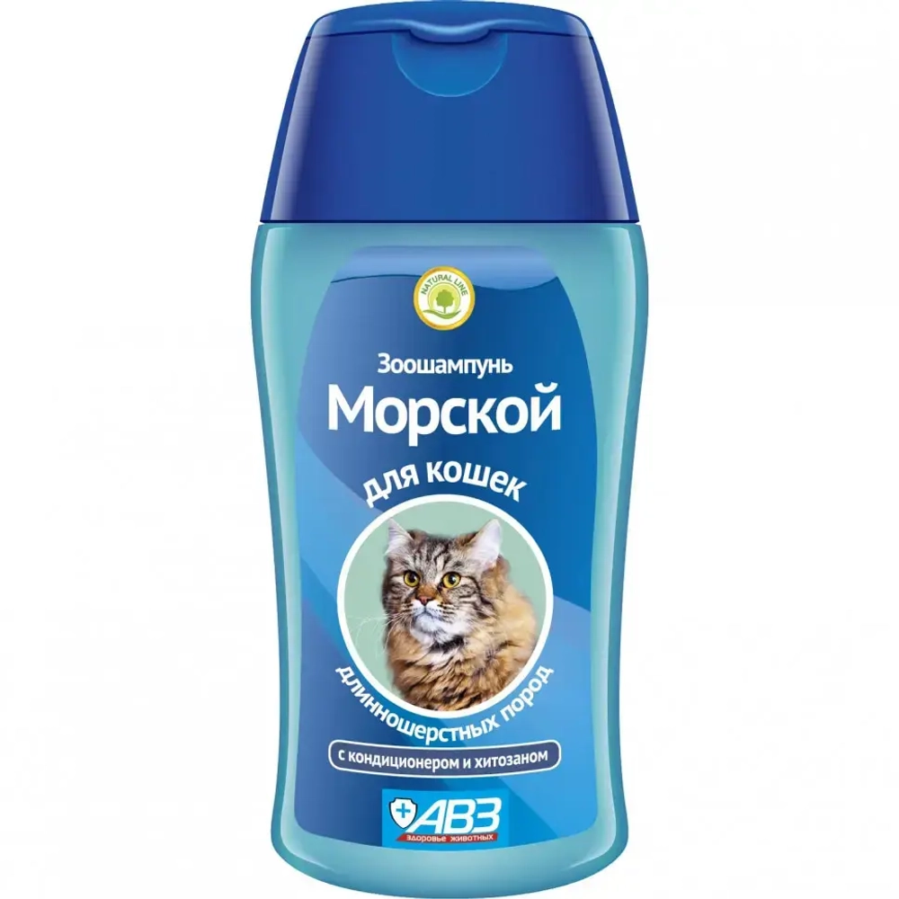 Авз морской шампунь с кондиционером и хитозаном для кошек длинношерстных пород - 180 мл
