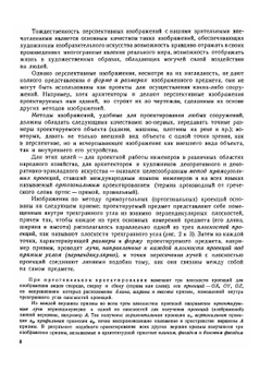 Перспектива | А.П. Барышников