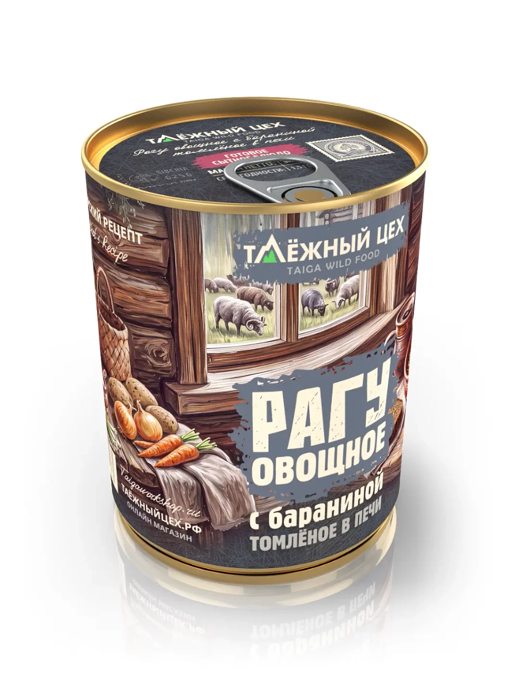 Овощное рагу с бараниной ТАЁЖНЫЙ ЦЕХ готовая еда 340 г