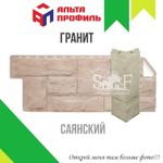 Угол наружный Альта-Профиль Гранит Саянский 470 мм
