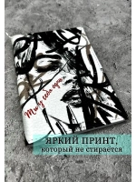 Обложка на паспорт кожа Ты у себя одна