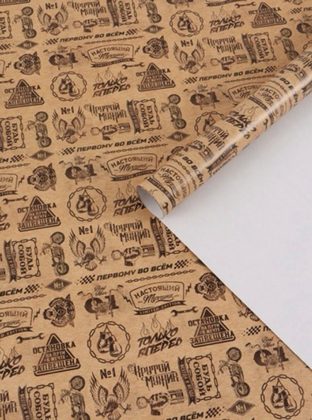 Бумага упаковочная глянцевая «Поздравляю», 70 × 100 см