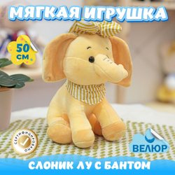 Мягкая игрушка велюровый Слон подарок для девочки мальчика