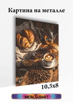 Картина на стену на металле от MetallSubArt