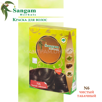 Краска для волос на основе хны Sangam N6 Herbals Dark Brown Чистый табачный 100 г