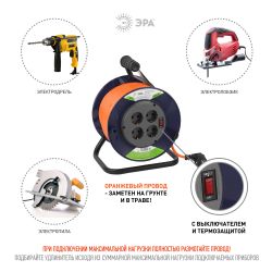 Удлинитель силовой ЭРА RPx-4es-3x1.5-40m на пластиковой катушке c заземлением 4 розетки 40м ПВС 3х1.5мм2 | Силовые удлинители