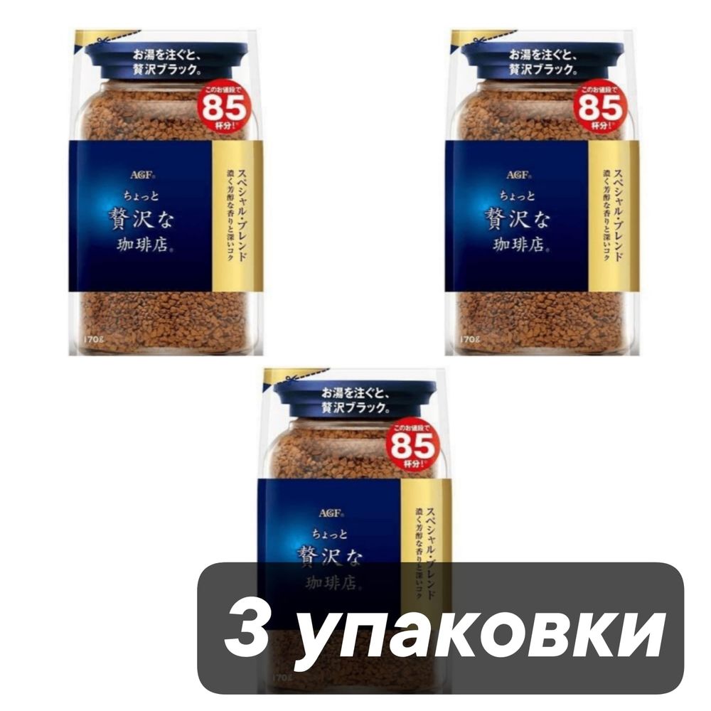 Кофе растворимый AGF Luxary 170 г, 3 шт