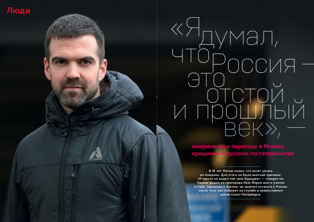 Журнал "Фома" № 4 (192) апрель 2019г