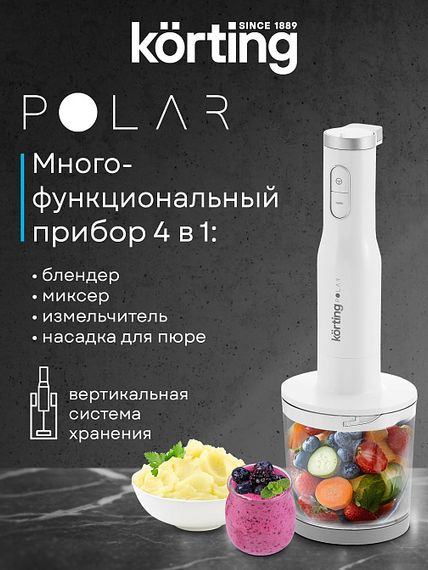 Блендер Korting KHB 0311 Polar
