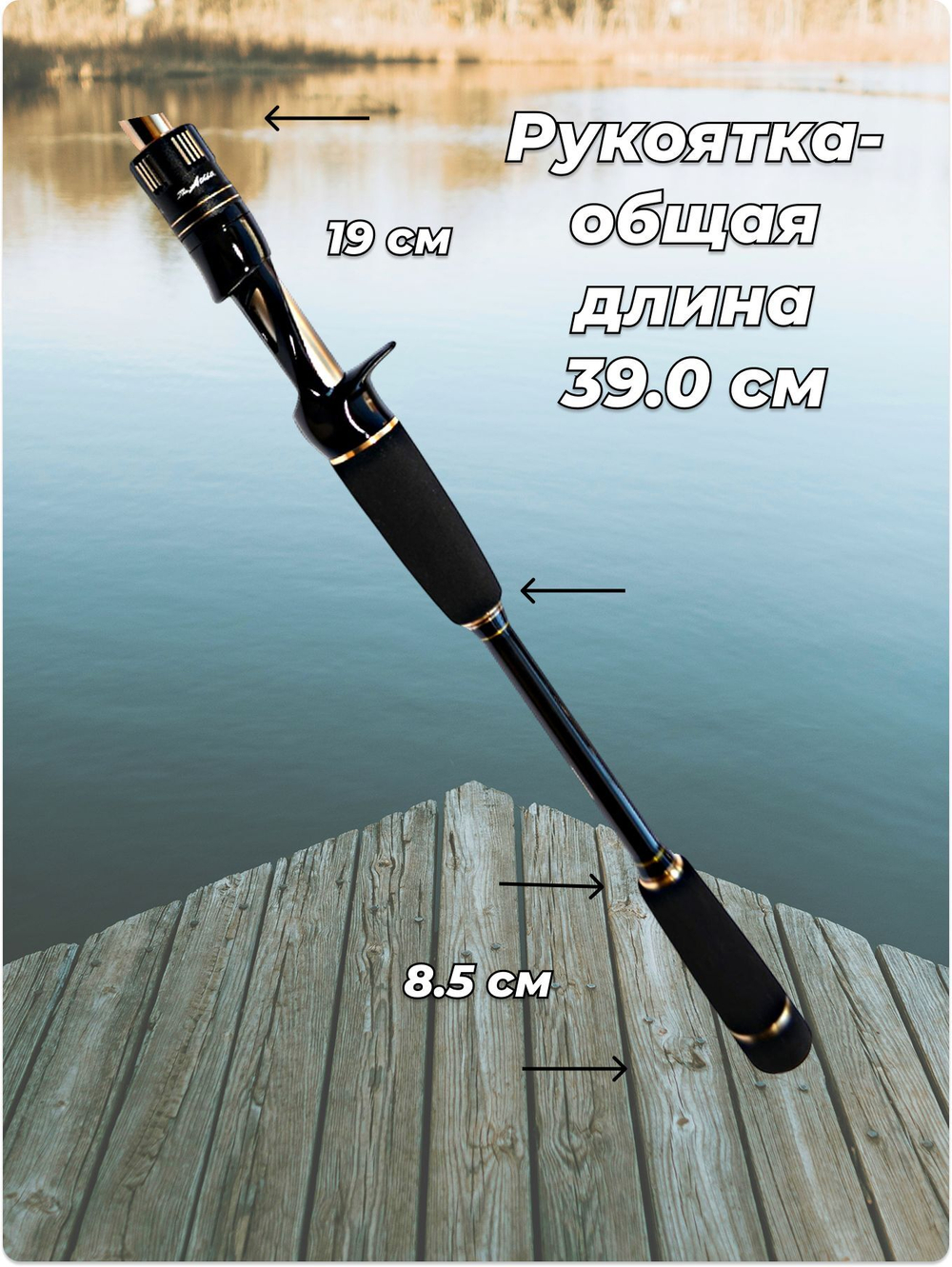 Спиннинг кастинговый Histar Medusa тест 10-30 гр 210 см