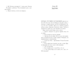 Нарушай правила
