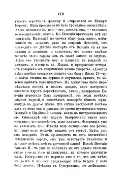 Письма А. П. Чехова. Том 3 (1890-1891) | М. П. Чехова