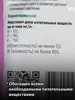 Грунт для цветов комнатных и растений 10л