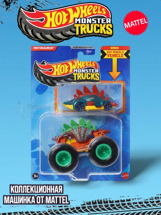 Машинка Monster Trucks Хот Вилс Motosaurus GRH81 JCG40