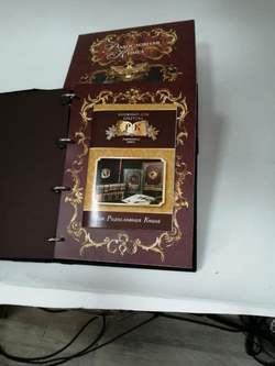 Родословная книга "Восход", в обложке из натуральной кожи, с бронзовой накладкой