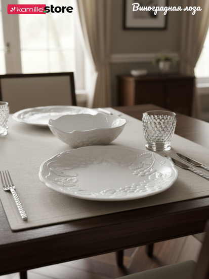 Тарелка обеденная 27 см. набор 4 шт., фарфор, коллекция "Виноградная лоза"