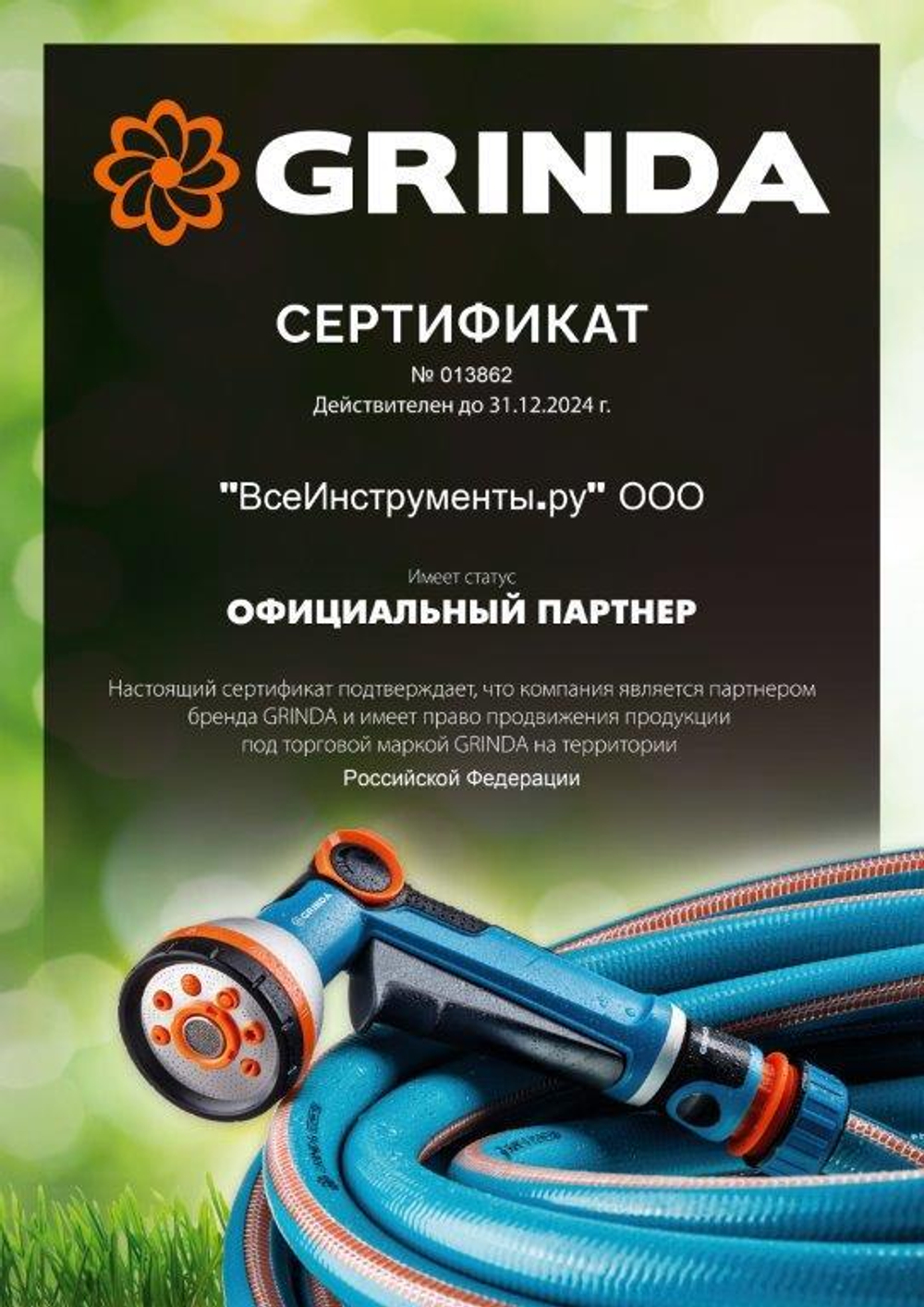GRINDA  G-44, 152 мм, закаленные лезвия, тефлоновое покрытие, алюминиевые рукоятки, виниловое покрытие, плоскостной мини-секатор (8-423000)