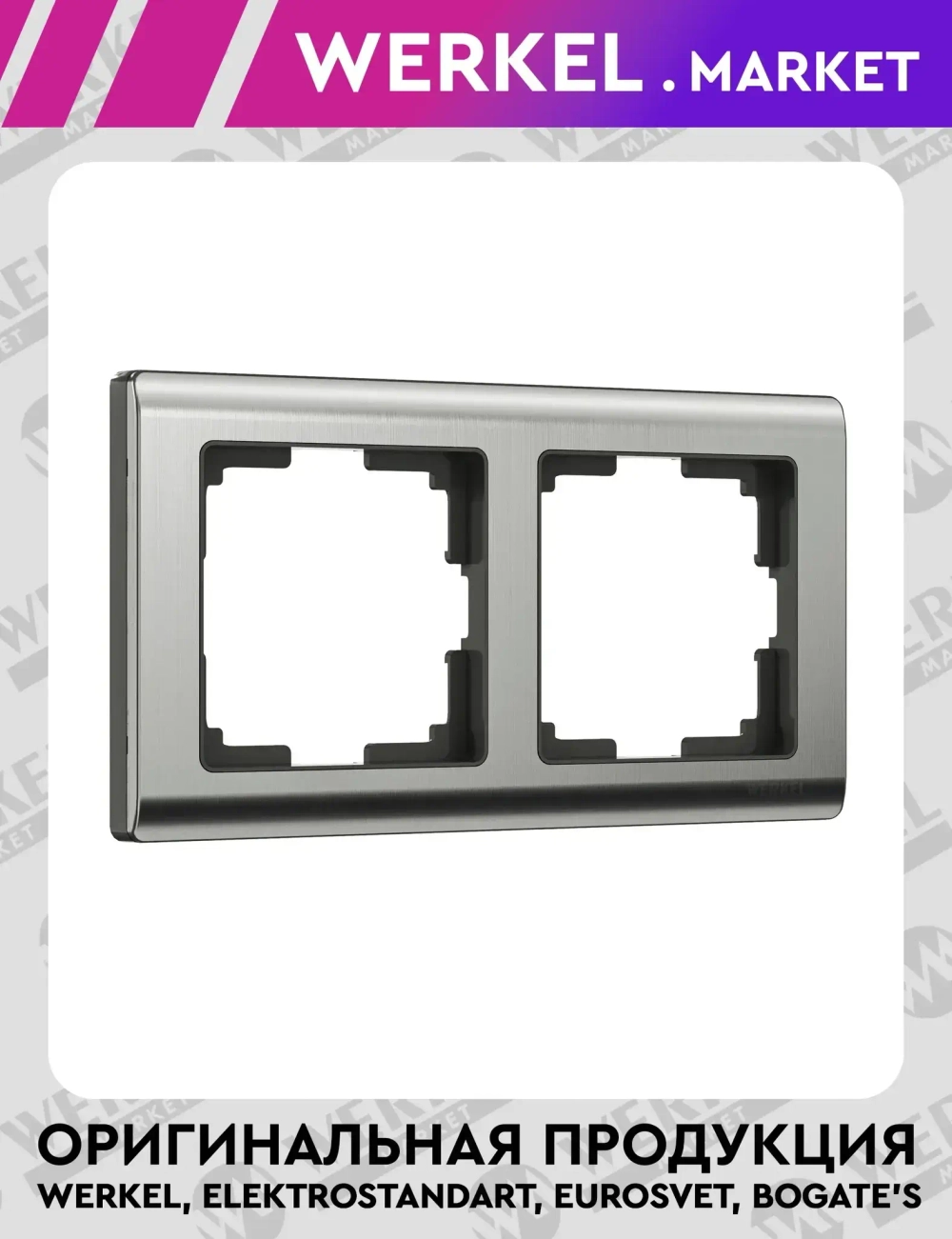 Рамка на 2 поста Metallic (глянцевый никель) W0021602