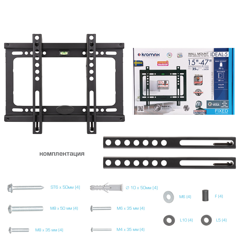 Кронштейн KROMAX IDEAL-5 black