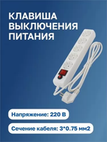 Комплект  Filum FL-SP3-5-5M/10