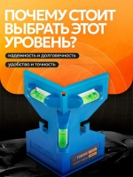 Уровень угловой магнитный / уровень строительный, Тундра, 3 глазка