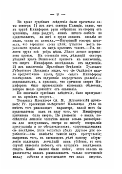 Уголовные дела из практики Тульского окружного суда | А. Д. Любавский