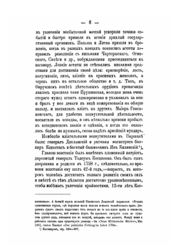 Штурм Праги Суворовым в 1794 году | Н. А. Орлов