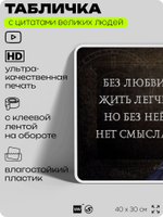 Литературный постер с цитатой Л. Н. Толстого для школы, на стену, на пластике, для интерьера, 40х30 см, Silver Plane x Айдентика Технолоджи