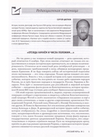 Альманах "Русский миръ" №3, 2010г.