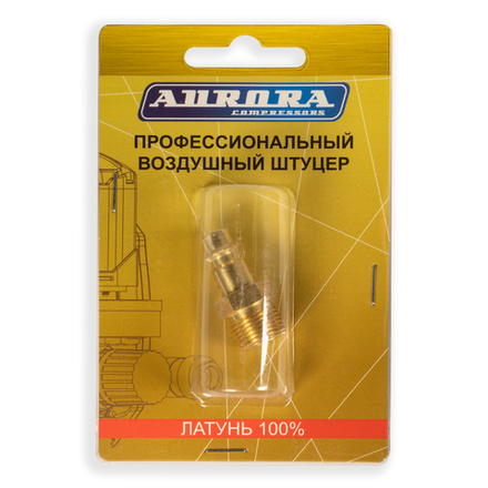 Штуцер профессиональный папа с наружной резьбой 3/8М, латунь, блистер 1шт