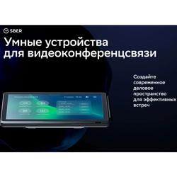 Видеотерминал SBER SDCP-10-001