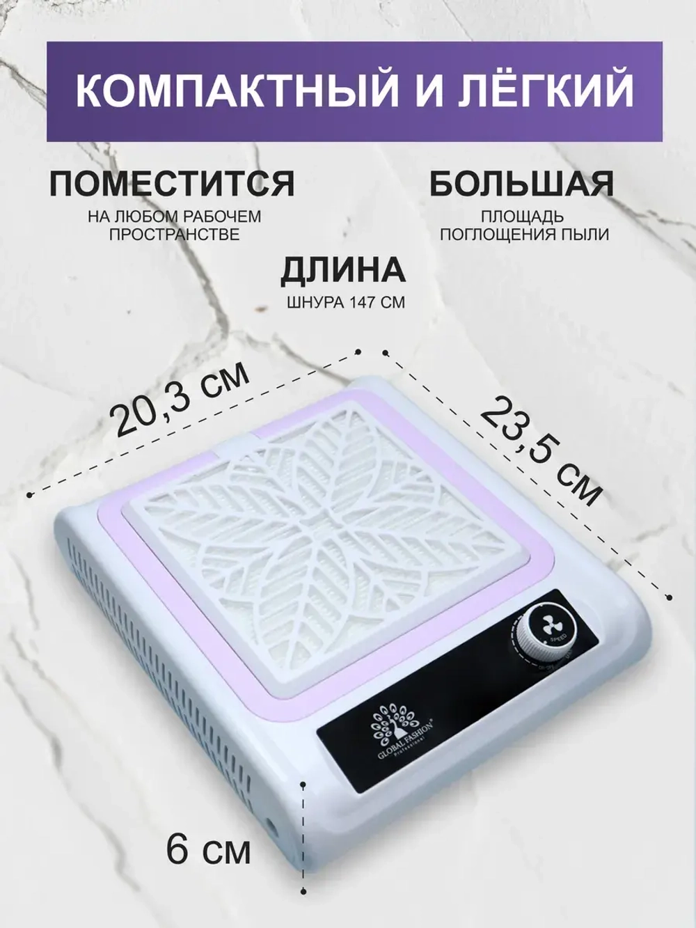Пылесос для маникюра 150W профессиональный
